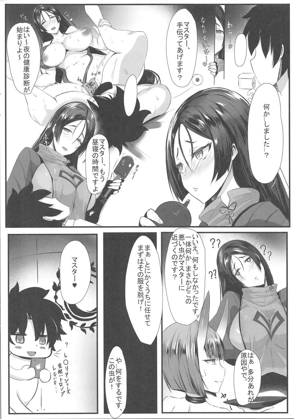 Yorimitu mama mania