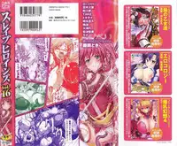 [Anthology] Slave Heroines Vol. 16 [English] {Kizlan&GjustG}