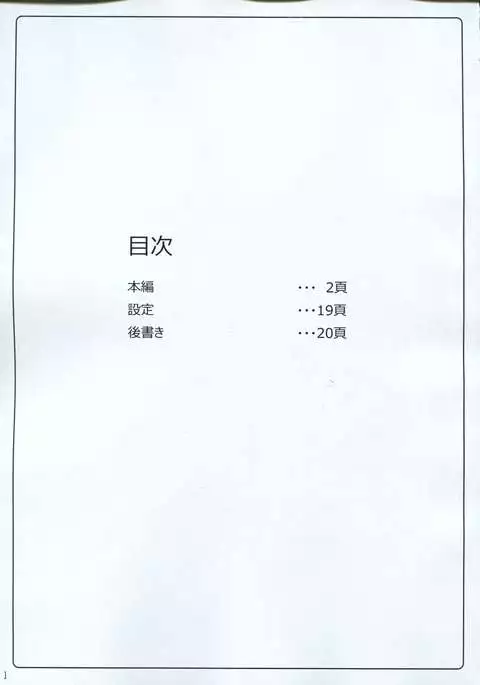 Taimakan Kashima ~Sennyuu Ninmu Shippai Hen~