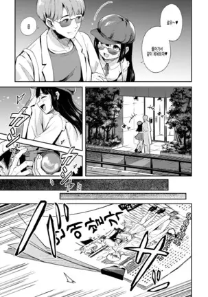 Idol otoshi