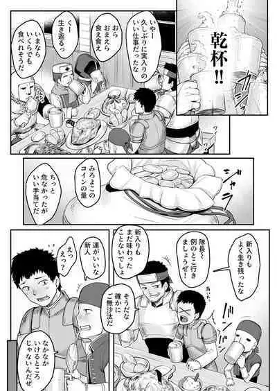 Ecchi na Elf to no Kurashikata Vol. 4