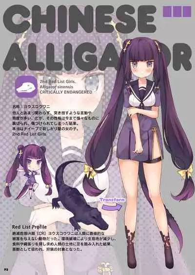 [7th;MINT (Midoriha Mint, Shigeta)] Alligator; Medicine [Digital]