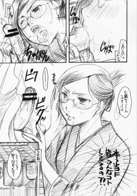 Buri Fuecchi