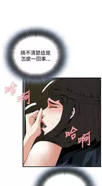 Take a Peek 偷窥 Ch.33-36 (chinese)