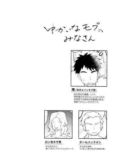 Yasashii Kawaii Ore no Tenshi Ukyo-san