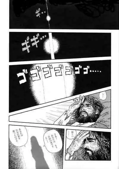 Kangoku no Tenshi