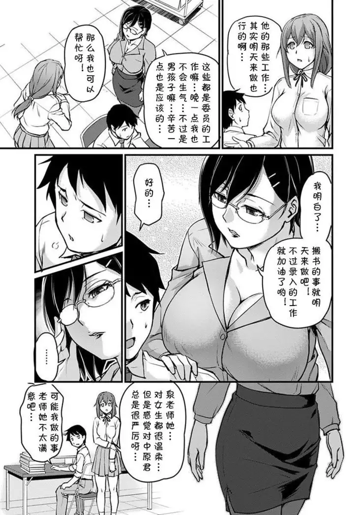 Kyonyuu Shisho no Himitsu