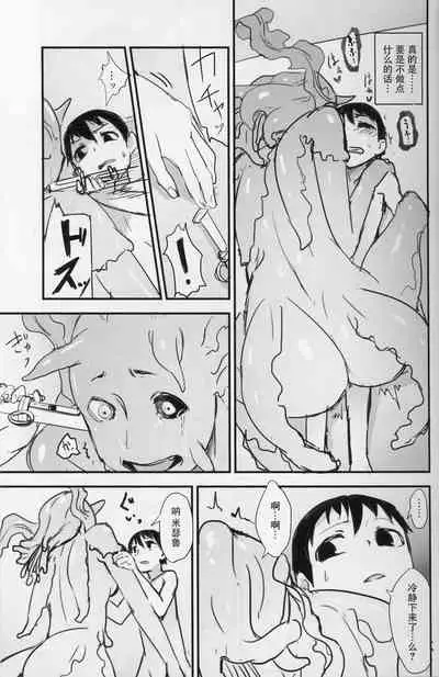 Crystalloid no Ganbou