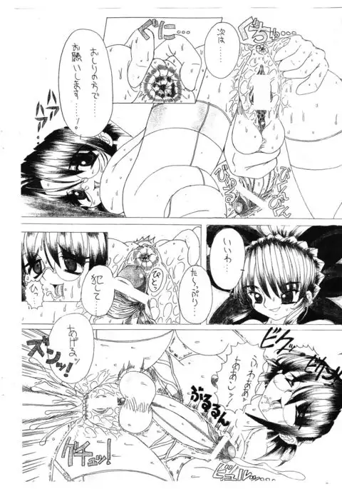 SUPER FETISH GENERATION