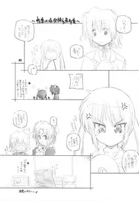 (C76) [Maruarai (Arai Kazuki)] Kyou wa Nichiyoubi (Hayate the Combat Butler)
