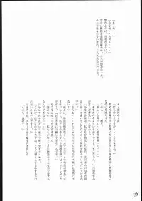 [Keumaya] Haruka na Kaze (Rayearth)