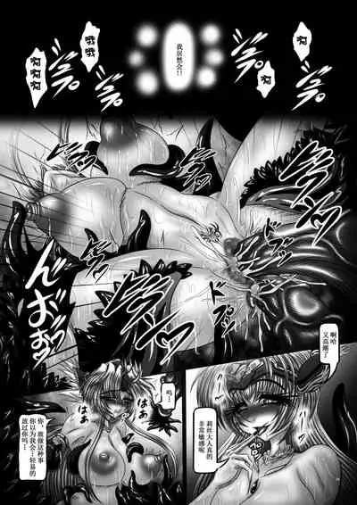 Dragon' s Fall III