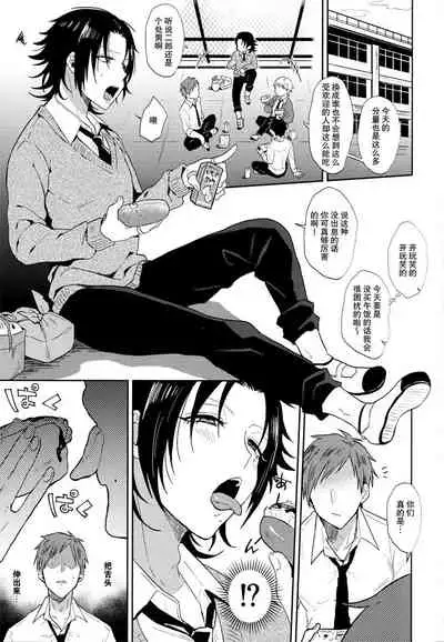 Dachi no Jirou o Kanojo ni Shite Icharabu Sex