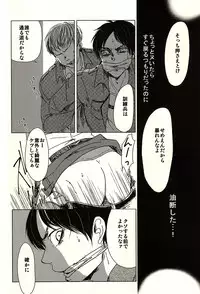 (SUPER24) [chocolatfille (Noeko)] Toile de Kimi o Aishitai (Shingeki no Kyojin)