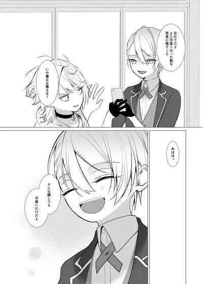 Koi wa Hyakuyaku no chou / Part 1