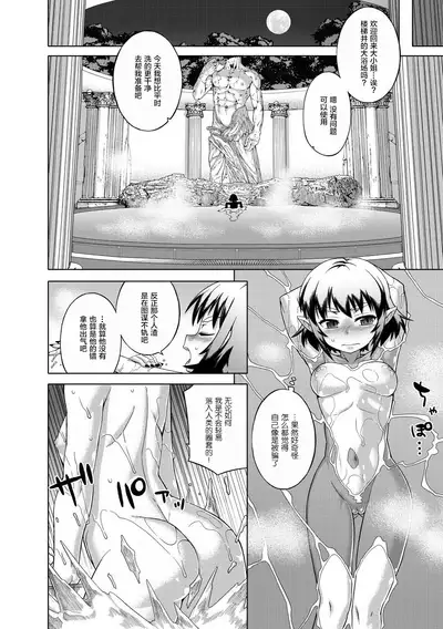 Elisa-sama Goyoujin!!