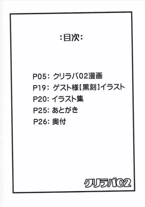 ChriLover 02