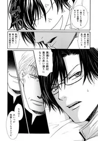 [Anthology] b-BOY Phoenix Vol.07 Tshi no Sa Tokushuu