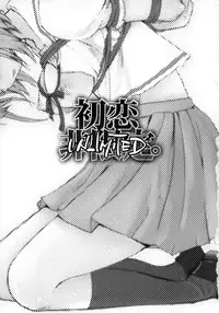 [Sarurururu (Doru Riheko, Motsu)] Hatsukoi UNLIMITED. (Hatsukoi Limited.)