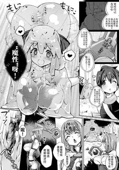 Sakusei Pet ni Nareru kana?