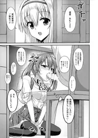 (C92) [2nd Life (Hino)] Deredere Zuikaku wa Ecchi Shitai! (Kantai Collection -KanColle-)