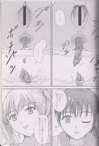 (COMIC1☆4) [Namiroji (Shiina Nami)] 1 Week*1 Week