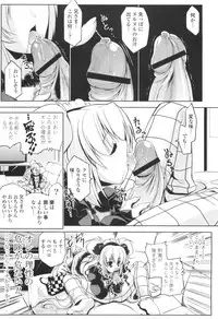 [Gyonikun] Gosyujin-sama Senyou!? Ami-sama Senyou