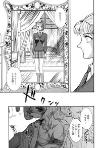 [Yamamoto Johanne] Seirei -Holy Slave-