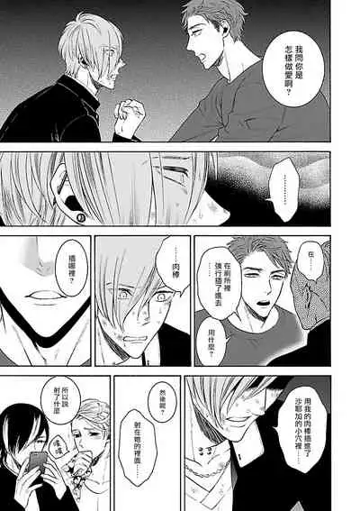 Gokuaku BL | 极恶BL