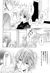 [Anthology] b-BOY Phoenix Vol.07 Tshi no Sa Tokushuu