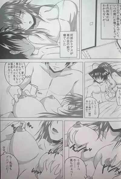[yorimichi] Ideal possession activity