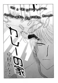 [Anthology] b-BOY Phoenix Vol.07 Tshi no Sa Tokushuu