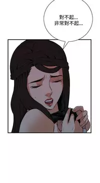 Take a Peek 偷窥 Ch.33-36 (chinese)