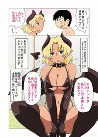 [Hroz] Kasshoku Namaiki Succubus no Isourou [Digital]
