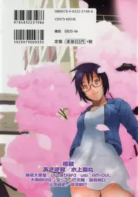 [Anthology] Love Chu Vol. 3 Joshidaisei Collection