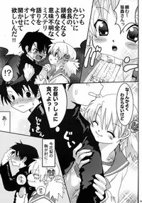 (ToHeartSai 2) [URAN-FACTORY (URAN)] Virgin Killer 02 (ToHeart 2)