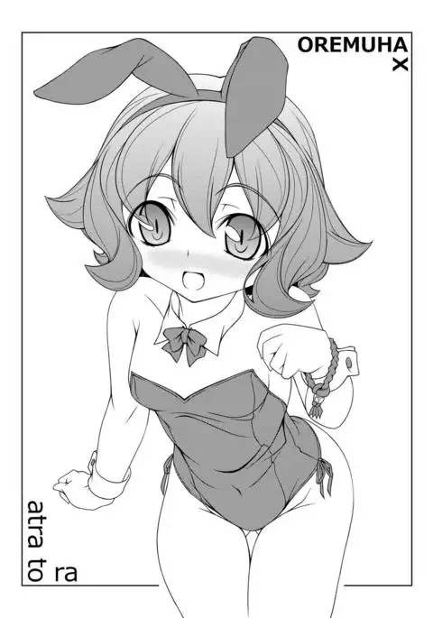 Atra to Ra
