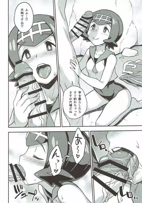 Suiren-chan no Anaba