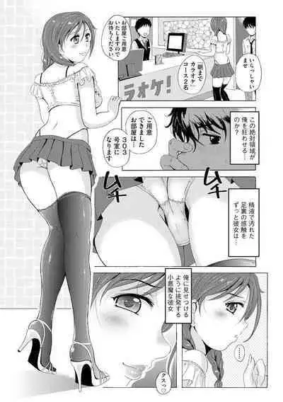 Uyaashi Henai Ch.1