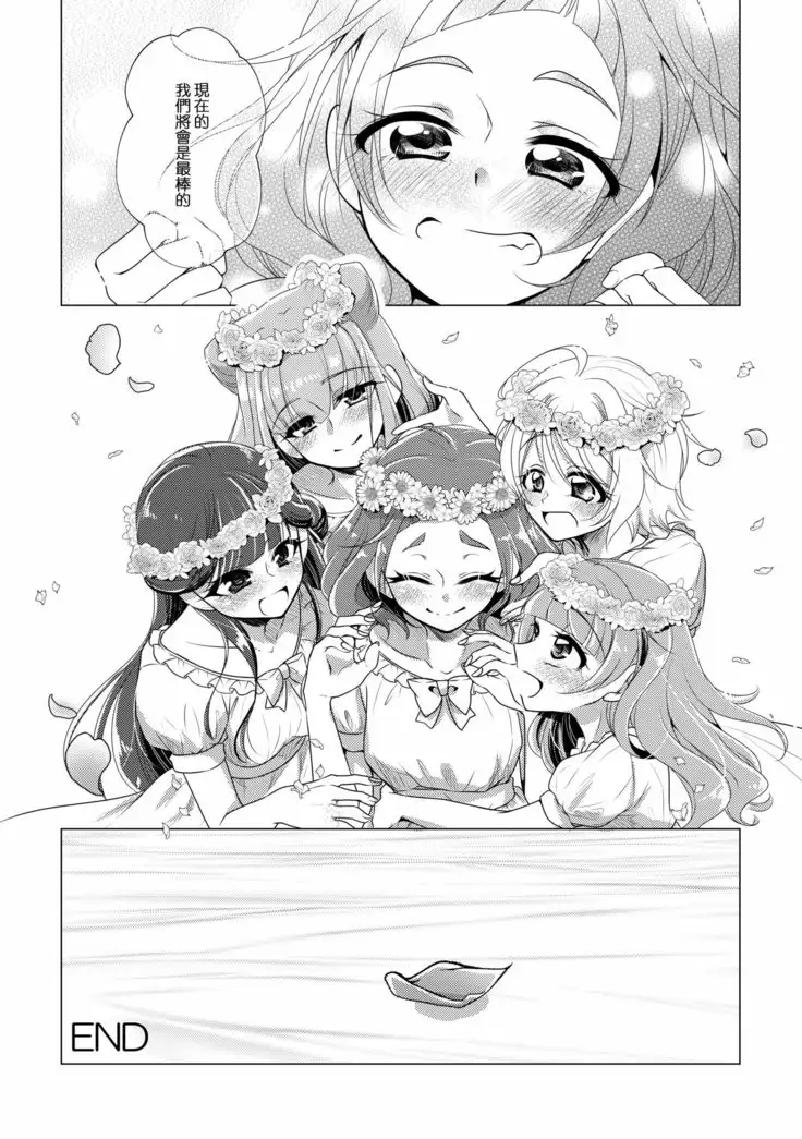 hanakanmuri wo kimi ni