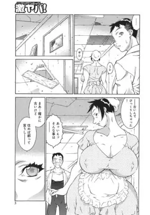 The Secret of Student Dormitory Mother