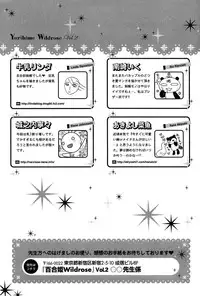 [Anthology] Yuri Hime Wildrose Vol.2