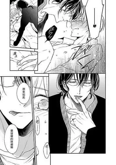 Gokuaku BL | 极恶BL