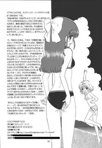 (C65) [Mystic Chord (Gyro Amarume)] PROOF (Onegai Twins)