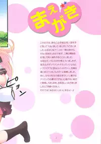 (C82) [Aneko no Techo (Koume Keito)] Nuru Yuri (YuruYuri)