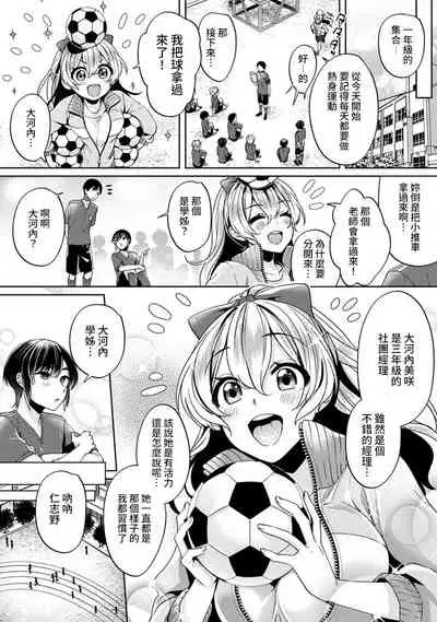 Ookouchi Senpai wa Nekokawaigarishitai Ch.1-3