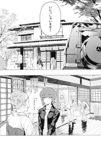 (C94) [SHIOHAMA (Hankotsu max)] ERIKA Vol. 3 (Girls und Panzer)