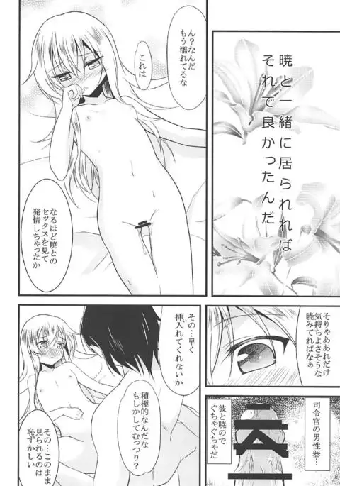 Akatsuki Hibiki to Love Love na 3P Suru Soushuuhen