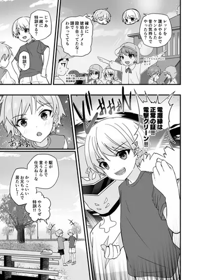 Junjou Thoroughbred Hero Hen