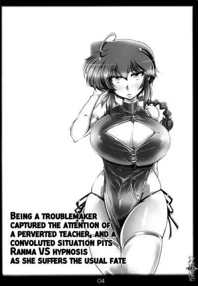 Ranma no Mama de